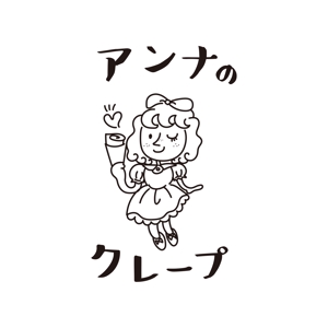 Miwa (Miwa)さんの来月オープン予定！東京浅草のクレープ店のロゴデザイン大募集！！への提案