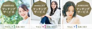 Gururi_no_kotoさんの高学歴マッチングサービス「ブライトマッチ」のFacebook広告用バナー作成への提案