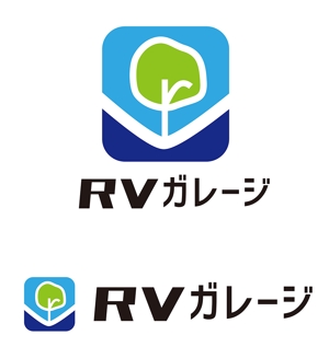 田中　威 (dd51)さんのキャンピングカーのメンテナンスショップ「RVガレージ」のロゴへの提案
