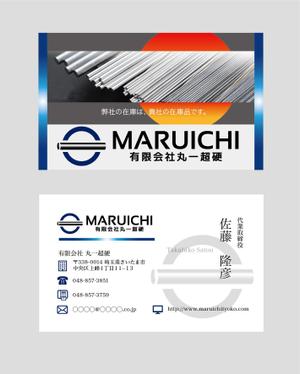 Design SMOOTH (45GI)さんの製造業向け卸商社の表裏面名刺デザインへの提案