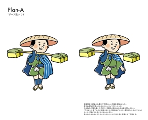 Y.Hashimoto (Hashimoto0115)さんの「近江商人」イメージキャラクターイラストのリメイクへの提案