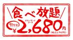 ㈱ユニバーサル (universal-office)さんの飲食店看板の価格表部分のデザイン作成依頼への提案