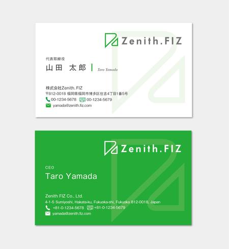 hautu (hautu)さんの株式会社Zenith.FIZの名刺デザインへの提案