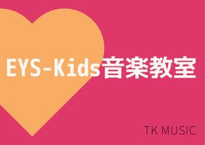 オフィス・タカヒロ (office_takahiro)さんのEYS-Kids音楽教室のロゴへの提案
