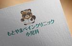 BeFlap（ビーフラップ） (Be_Flap_LC)さんの医院、クリニックのロゴへの提案