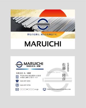 Design SMOOTH (45GI)さんの製造業向け卸商社の表裏面名刺デザインへの提案
