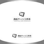 P Design (DesignStudio)さんの会社ロゴ【髙松サッシ工作所】の作成への提案
