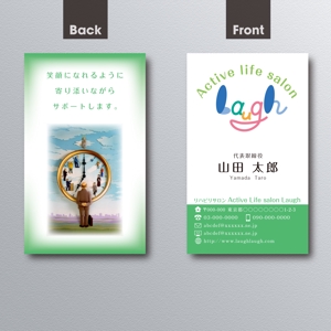 A.Tsutsumi (Tsutsumi)さんのリハビリサロン　「Active Life salon Laugh」の名刺デザインへの提案