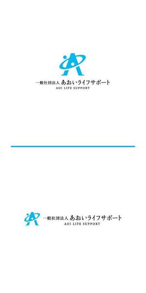ol_z (ol_z)さんの身元保証会社「あおいライフサポート」のロゴ/	依）	A00210070994への提案