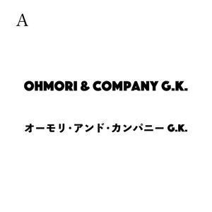 k_design (kamiya_f)さんのコンサル会社　「オーモリ・アンド・カンパニー」の　日英のロゴへの提案