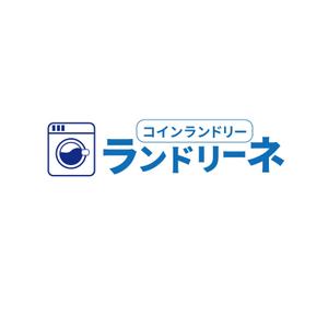 PULYM DESIGN (youzee)さんのコインランドリー店舗「コインランドリーランドリーネ」の看板デザインへの提案