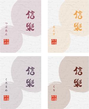 UGUG (ugug)さんの信樂パッケージデザインへの提案