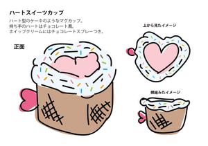 シラタマ企画 (shiratama722)さんのかわいいマグカップのデザイン募集（デッサン or 粘土細工をスマホで撮影）デジタルデータ不要への提案