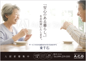 DNA 中村泰宏 (dna7687)さんの【高級路線】サービス付き高齢者向け住宅のチラシ制作への提案