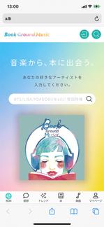 shishimaruko (shishimaruko)さんのアーティスト名を入力すると本と楽曲の組み合わせが表示されるWebページのデザインへの提案