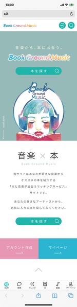 shishimaruko (shishimaruko)さんのアーティスト名を入力すると本と楽曲の組み合わせが表示されるWebページのデザインへの提案