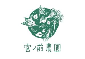 ルイス　ユミ　 (yumiyalityze_0602)さんの有機野菜　「宮ノ前農園」のロゴへの提案