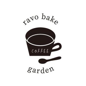 a Lucky star DESIGN ()さんのカフェ「ravo bake garden」ラボ ベイク ガーデンのロゴ作成への提案