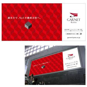MajiQ（マジック） (MajiQ)さんの京都駅新幹線のエスカレーター見附広告（看板：H1,380㎜ × W3,080㎜）のデザインへの提案