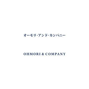 Yolozu (Yolozu)さんのコンサル会社　「オーモリ・アンド・カンパニー」の　日英のロゴへの提案