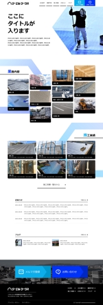 石崎悟士 (E1433104)さんの建築板金業のサイトのトップウェブデザイン（コーディングなし）への提案