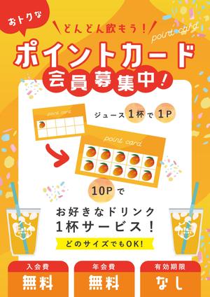 Qum design (Qum93)さんのジュース専門店のポイントカード案内チラシのデザインへの提案
