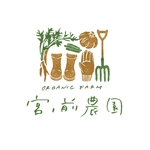 Mamedori (Mamedori)さんの有機野菜　「宮ノ前農園」のロゴへの提案