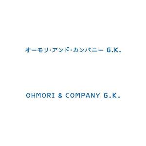 otanda (otanda)さんのコンサル会社　「オーモリ・アンド・カンパニー」の　日英のロゴへの提案