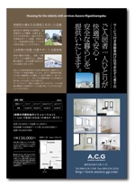 Tetsuya (ikaru-dnureg)さんの【高級路線】サービス付き高齢者向け住宅のチラシ制作への提案