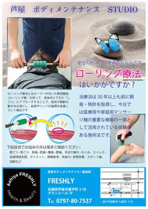 AstroPro (astroecology)さんの他の治療院とは全く異なる施術を訴求するためのチラシ（イラスト掲載希望）への提案