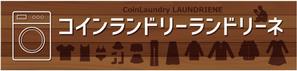 tatami_inu00さんのコインランドリー店舗「コインランドリーランドリーネ」の看板デザインへの提案