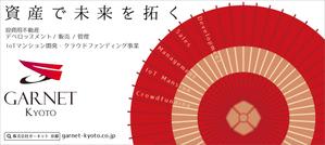 nextone (tan_nan)さんの京都駅新幹線のエスカレーター見附広告（看板：H1,380㎜ × W3,080㎜）のデザインへの提案