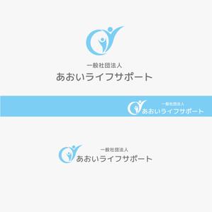 haruru (haruru2015)さんの身元保証会社「あおいライフサポート」のロゴ/	依）	A00210070994への提案