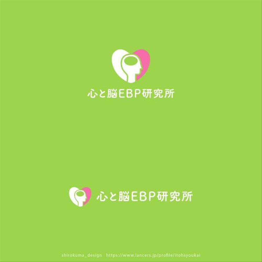 「心と脳EBP研究所」のロゴ