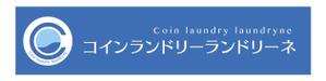 u-ko (u-ko-design)さんのコインランドリー店舗「コインランドリーランドリーネ」の看板デザインへの提案