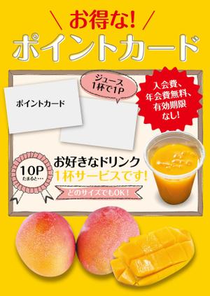 Chappy (chappy02)さんのジュース専門店のポイントカード案内チラシのデザインへの提案