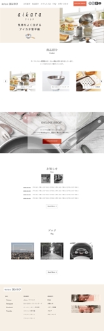 Chie.KK (nol826)さんの家庭用品・キッチン用品を取り扱うサイトのトップウェブデザイン（コーディングなし）への提案