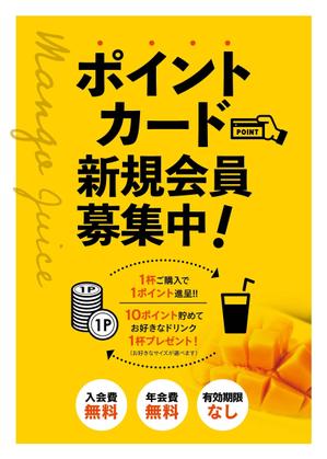 なべラボ design (key_086)さんのジュース専門店のポイントカード案内チラシのデザインへの提案