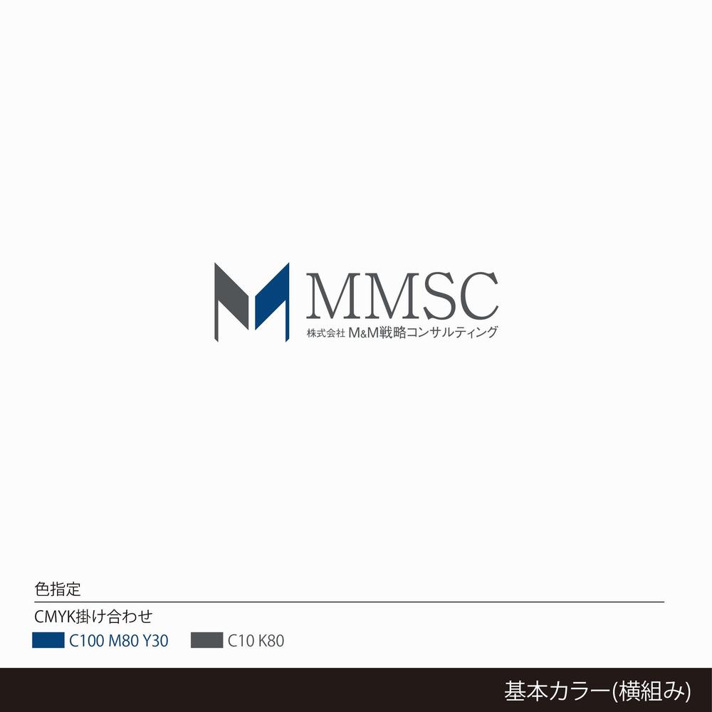 DX戦略コンサル会社のロゴデザイン