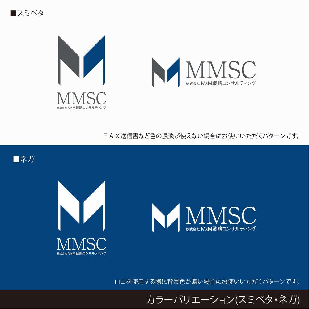 DX戦略コンサル会社のロゴデザイン