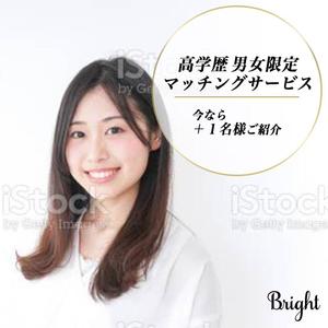 近藤　礼佳 (Ayakaaa)さんの高学歴マッチングサービス「ブライトマッチ」のFacebook広告用バナー作成への提案