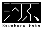 Tetsuya (ikaru-dnureg)さんのヴィンテージリノベーション「河原工房」ロゴ作成のお願いへの提案