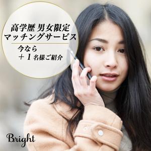 近藤　礼佳 (Ayakaaa)さんの高学歴マッチングサービス「ブライトマッチ」のFacebook広告用バナー作成への提案