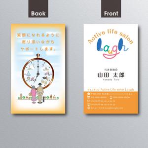 A.Tsutsumi (Tsutsumi)さんのリハビリサロン　「Active Life salon Laugh」の名刺デザインへの提案