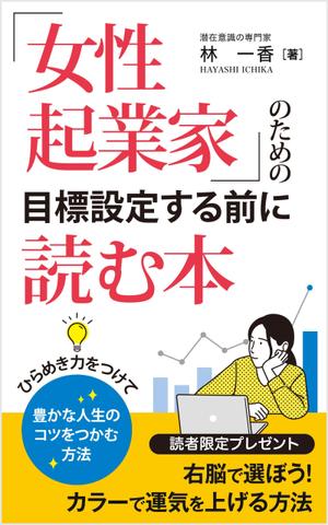 growth (G_miura)さんの電子書籍の表紙デザインへの提案