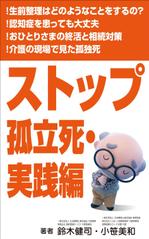 yamaad (yamaguchi_ad)さんのストップ孤立死・実践編への提案