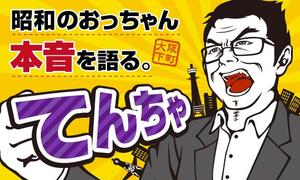 bamboooさんの就職・転職を支援する「てんちゃ」サイトのイメージイラスト募集への提案