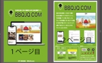 横塚　翔太 (yokoshooooo)さんのバーベキュー場検索サイトの営業用パンフレットへの提案