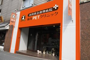 speedster (speedster)さんのペットクリニックの看板への提案