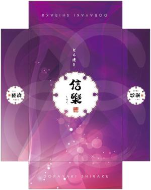 Big moon design (big-moon)さんの信樂パッケージデザインへの提案